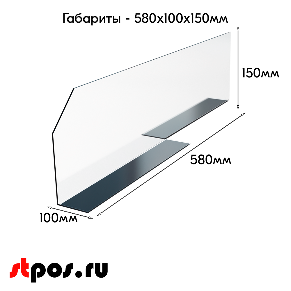 02_Разделитель пластиковый T-образный 580х150х100 мм с магнитным скотчем ТМ