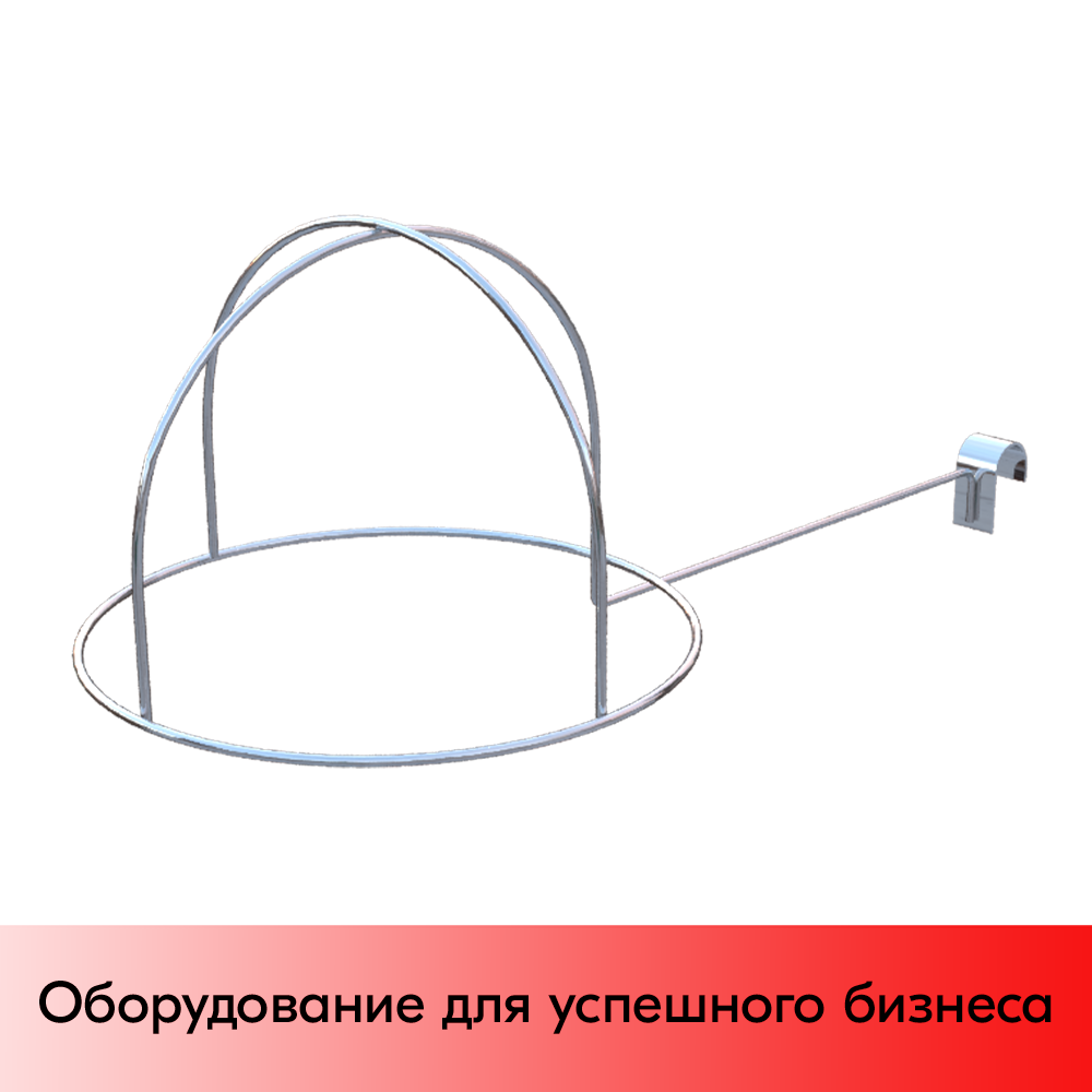 01_Кронштейн для головных уборов, шлемов, Хром