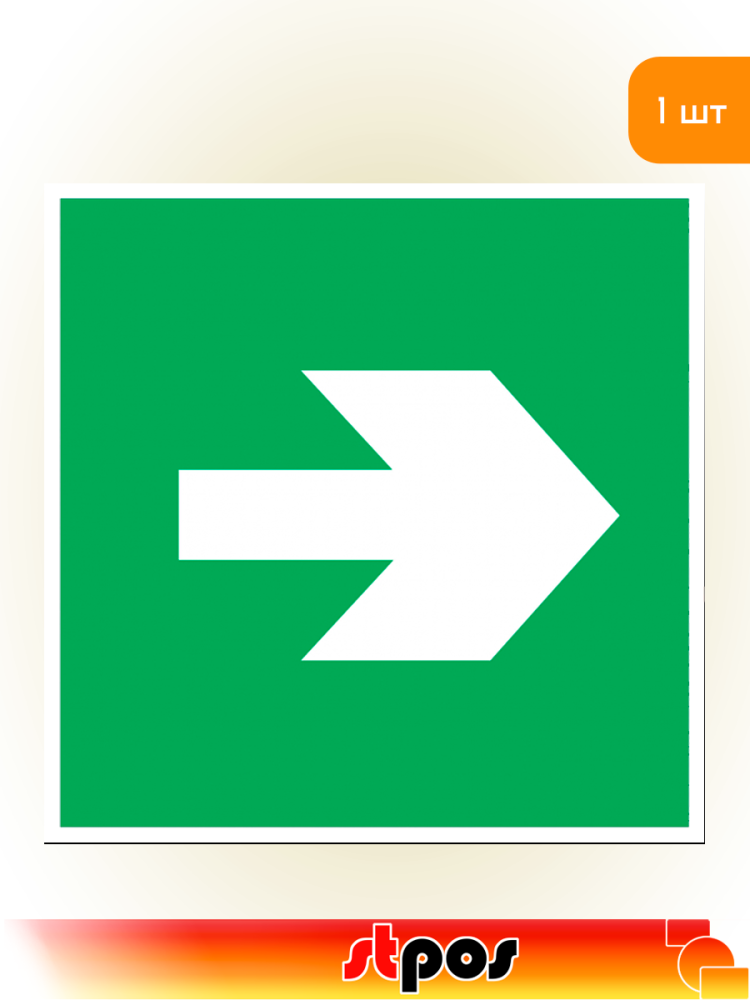 01_Наклейка Направляющая стрелка 200х200мм