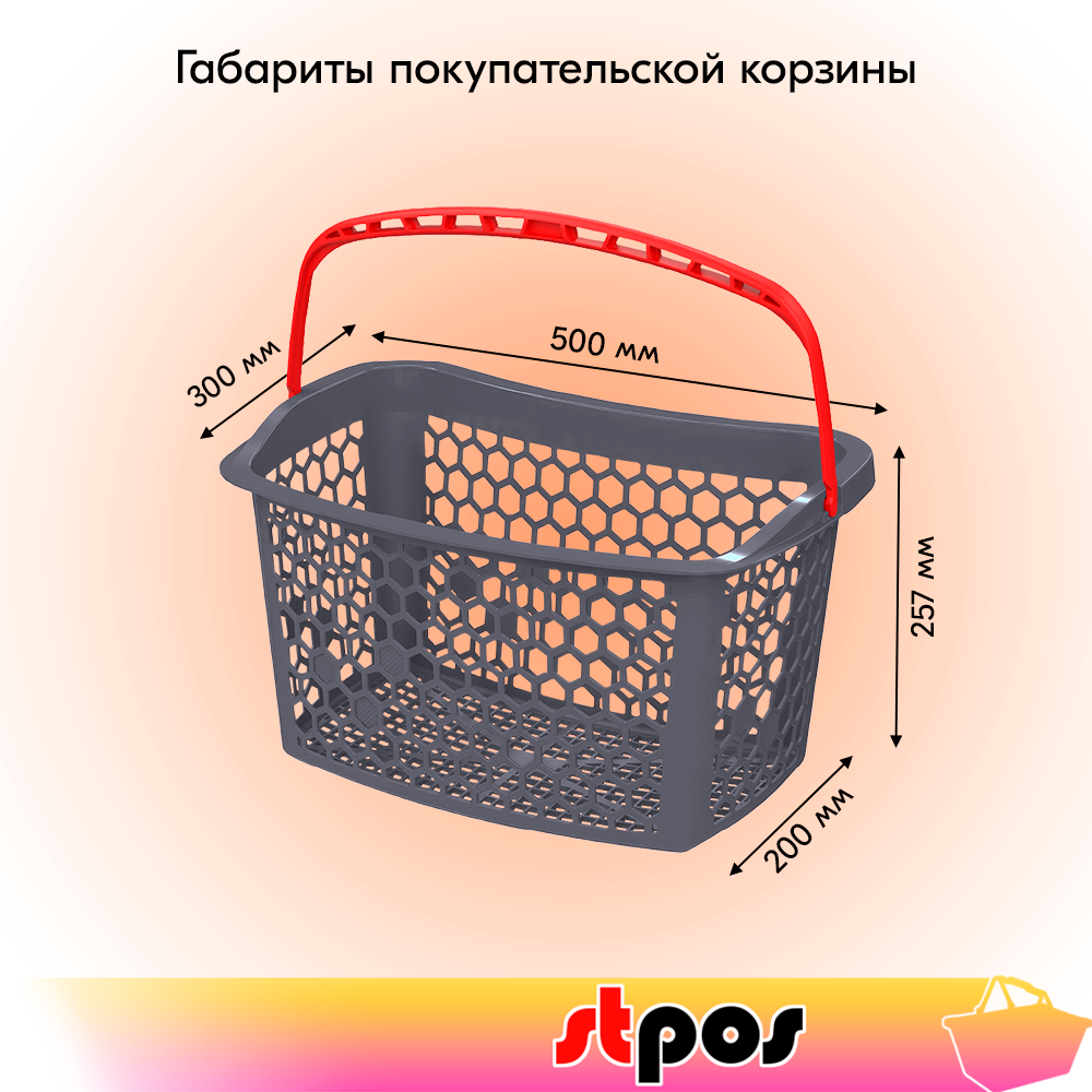 01_Корзина пластиковая с 1 пластиковой ручкой, TANGO, 23л, RAL7024 Серый, ручка Красная