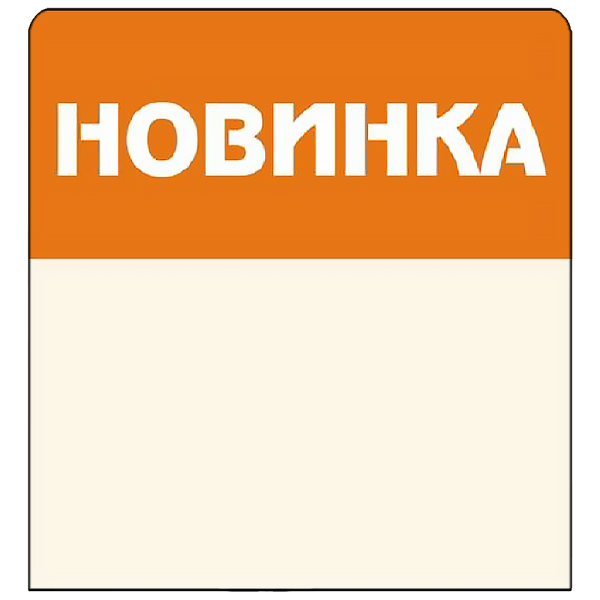 sk_Шелфстоппер из ПЭТ 0,35мм в ценникодержатель, 70х70 мм 