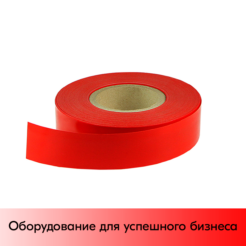 01_Вставка цветная в ценникодержатель COLOR-INSERT39 (100м), Красный