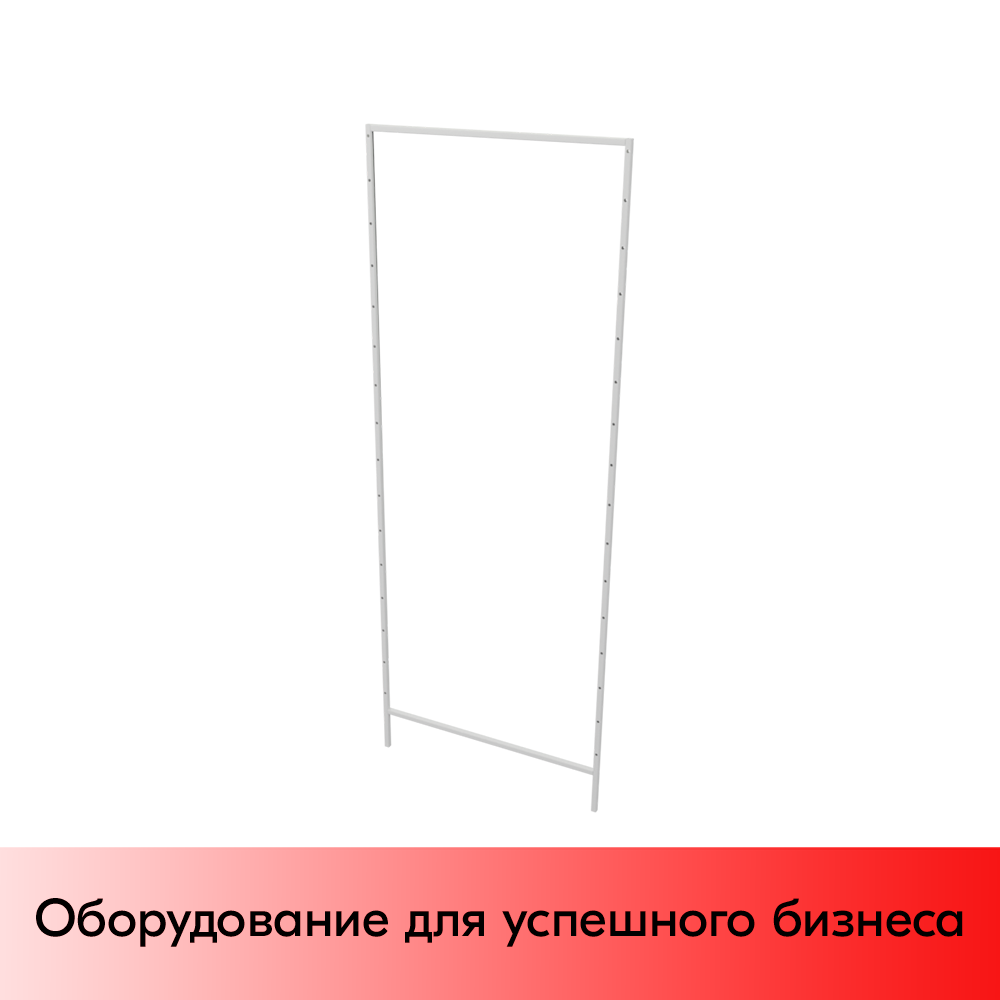 01_Рама с перфорацией 625 (шаг перфорации 100 мм), RAL9016, Белый