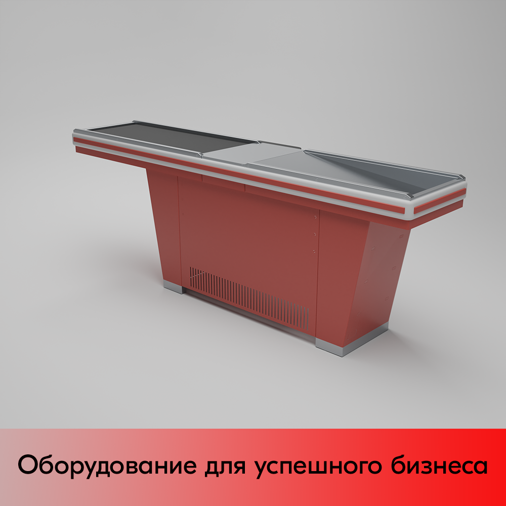 01_Кассовый бокс Stream-L-260S-Т150 (тр-р 150см,ш_нерж.,б_выр_,уз_нак.), RAL3000, Красный, Правый