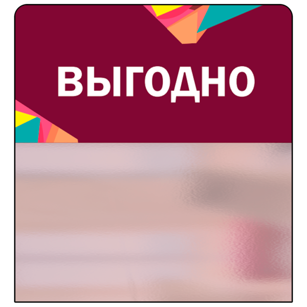 sk_Шелфстоппер STPOS Калейдоскоп из ПЭТ 0,3мм в ценникодержатель, 70х75 мм 