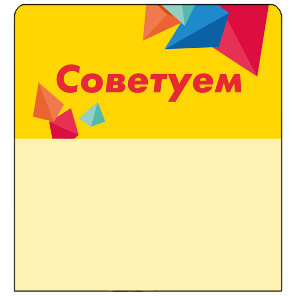 sk_Шелфстоппер stpos CRYSTAL из ПЭТ 0,3мм в ценникодержатель, 70х75 мм 