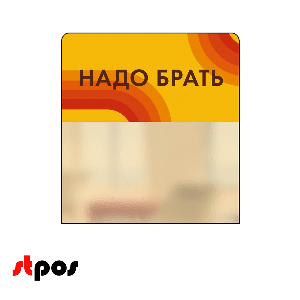 00_Шелфстоппер candy надо брать желтый фон