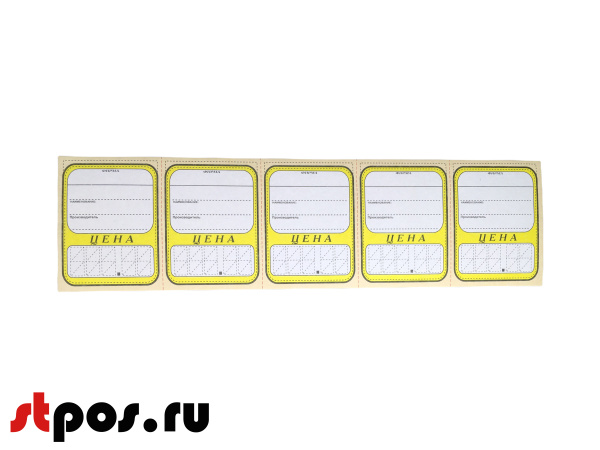 Ценник КАРТОН Овал-5, 55х75мм, (предпечать цена,руб.,коп.) Желтый - 125 шт