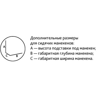 03_Манекен женский стеклопластик сидящий GLANCE 09, высота 123см (91-65) , без парика, белый глянец