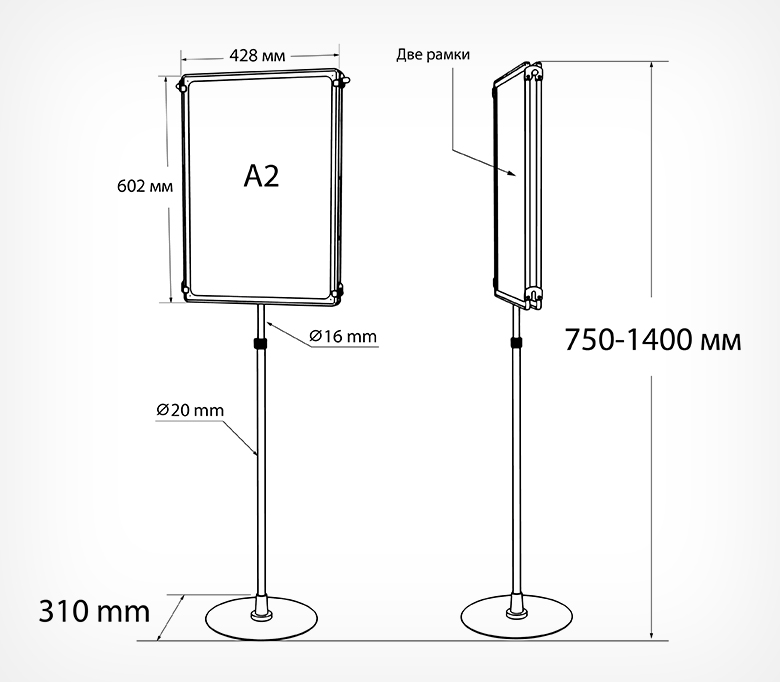 08_Схема_Стойка телескоп рекл h 1000-1950 двухстор INFOSTAND-XL Duo с рамк А2