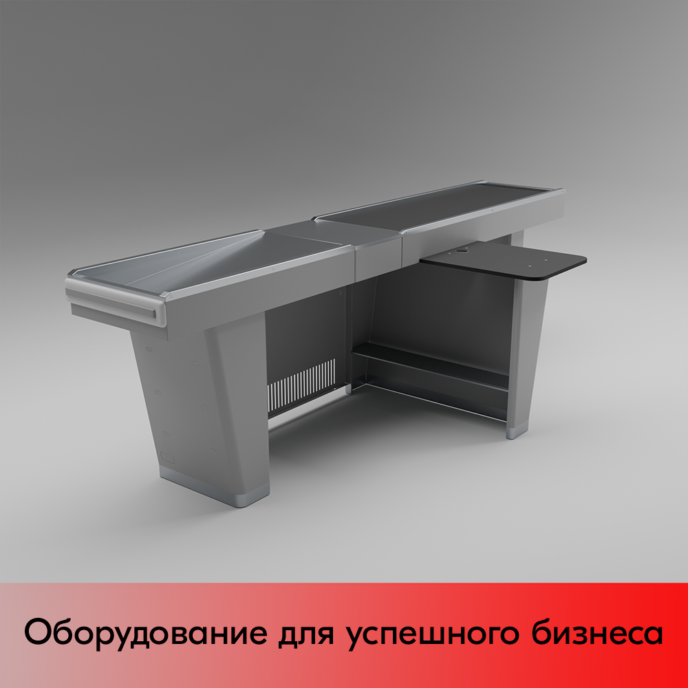 03_Кассовый бокс Stream-L-290S-Т150 (тр-р 150см,шл_нерж, б_выр.,уз_нак), RAL9022, Серый, Правый 03_Кассовый бокс Stream-L-290S-Т150 (тр-р 150см,шл_нерж, б_выр.,уз_нак), RAL9022, Серый, Правый