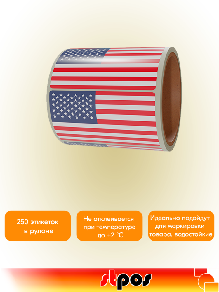 02_Рулон этикетки самоклеящиеся, Флаг США, 30х20мм, 250шт в рулоне