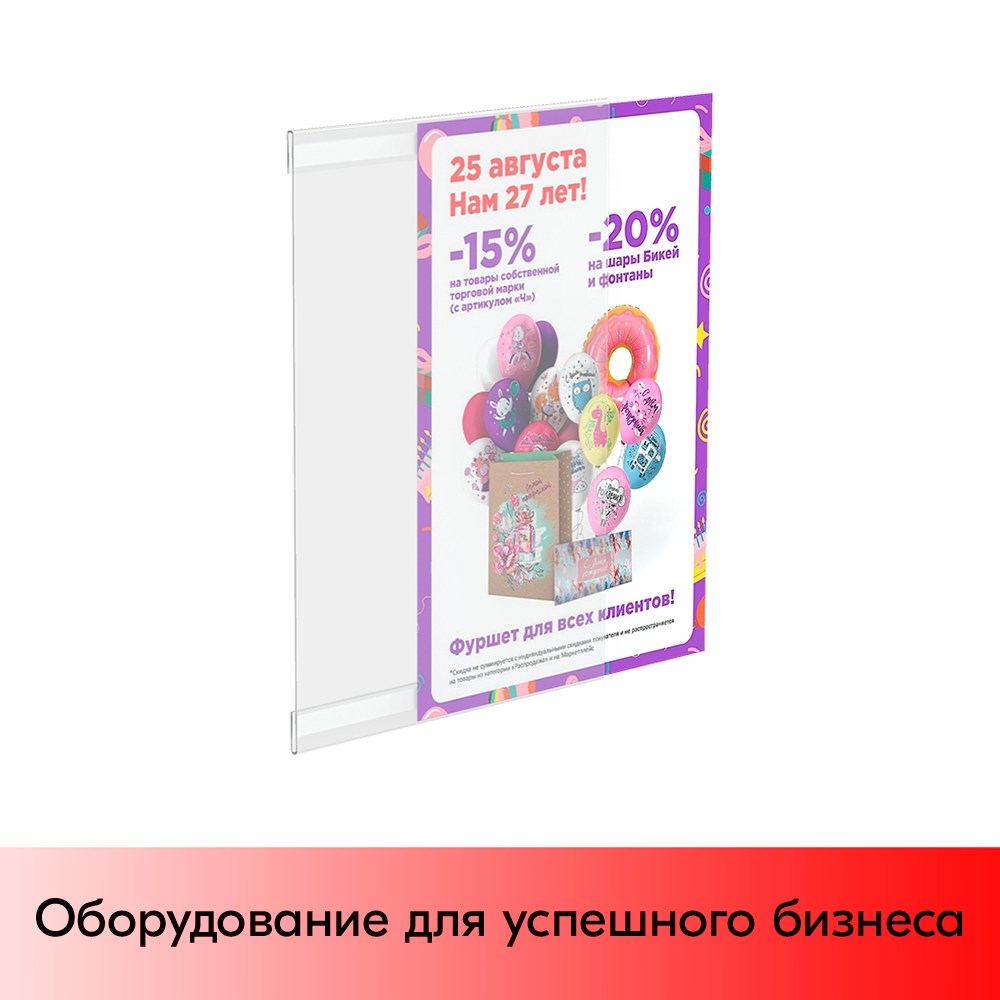 05_Карман из прозрачного пластика со вспененным скотчем PS-T вертикальный А4