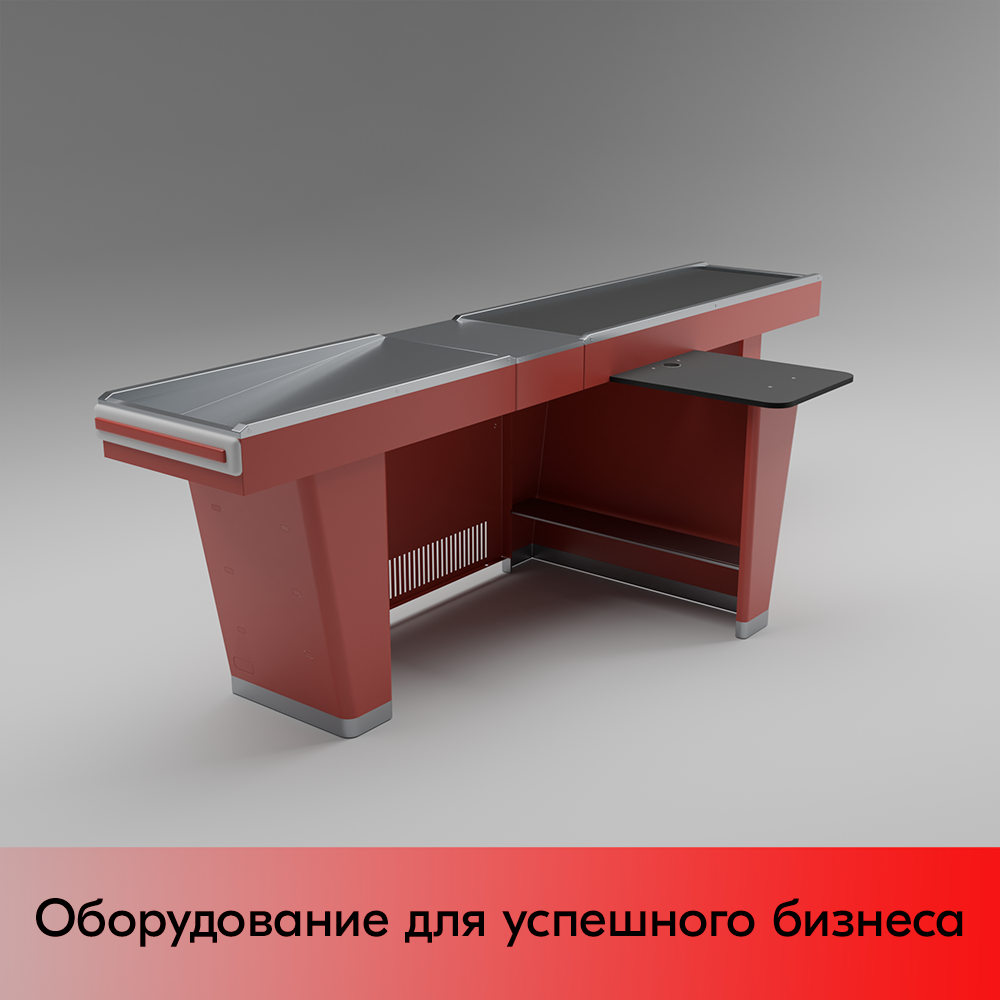 03_Кассовый бокс Stream-L-290S-Т150 (тр-р 150см,шл_нерж, б_выр.,уз_нак), RAL3000, Красный, Правый