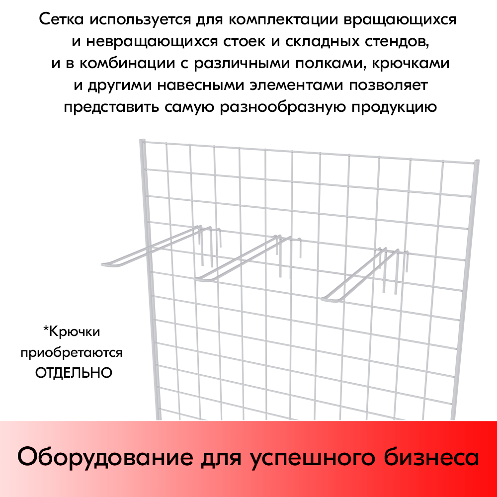 07_Сетка 2000х600 с двойной окантовкой, RAL9016, Белый