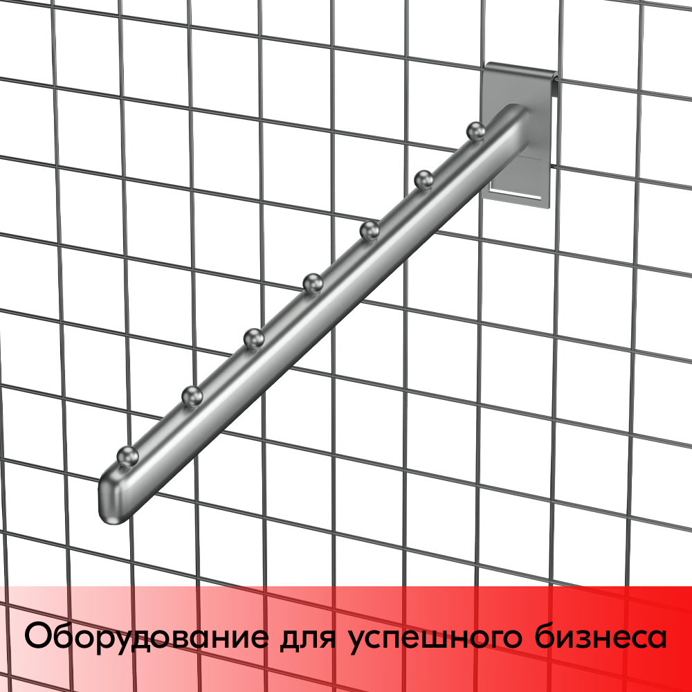 03_Кронштейн на сетку наклонный с  7 шариками 400мм, TZ111, хром