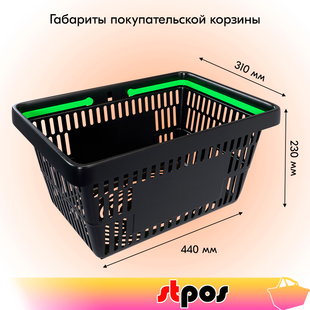 02_Корзина покупательская пластиковая ЧЁРНАЯ с 2 САЛАТНЫМИ ручками УСИЛЕННАЯ ROCK 20 л
