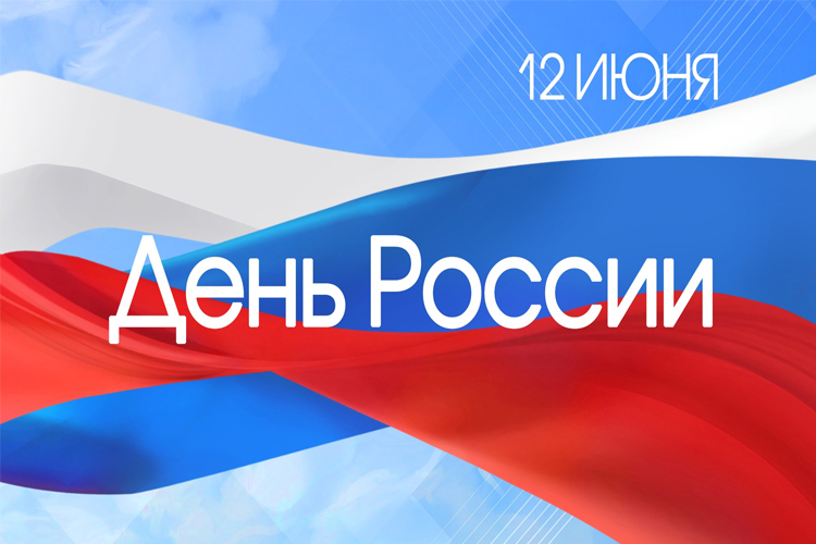 Дополнительный выходной в июне