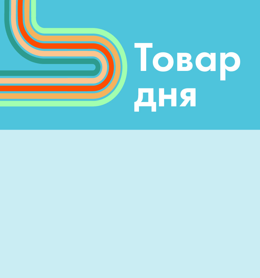 Шелфстоппер STPOS sport из ПЭТ 0,3мм в ценникодержатель, 70х75 мм Товар дня, голубой тон