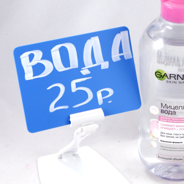 1_Меловой ценник А7, голубой BB