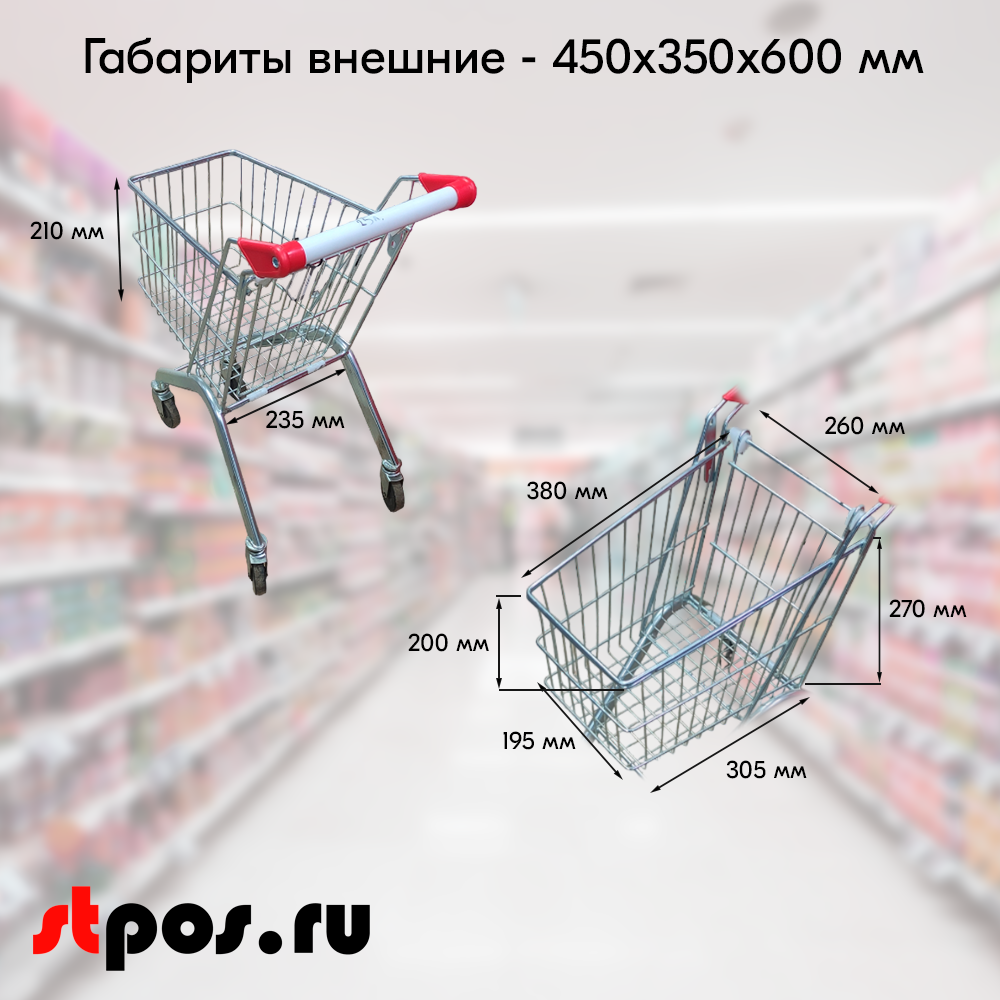 02_Тележка покупательская 25л детская, пластик красный, ручка белая