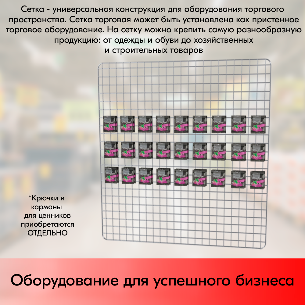 05_Сетка торговая, решетка d8(4) мм, 1000х1000мм, Цинк-хром