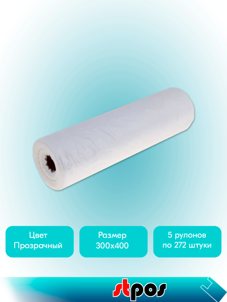 03_НАБОР Пакеты фасовочные в РУЛОНЕ VIP красный, 30х40см (272шт-рул), Прозрачный - 5 рулонов 03_НАБОР Пакеты фасовочные в РУЛОНЕ VIP красный, 30х40см (272шт-рул), Прозрачный - 5 рулонов