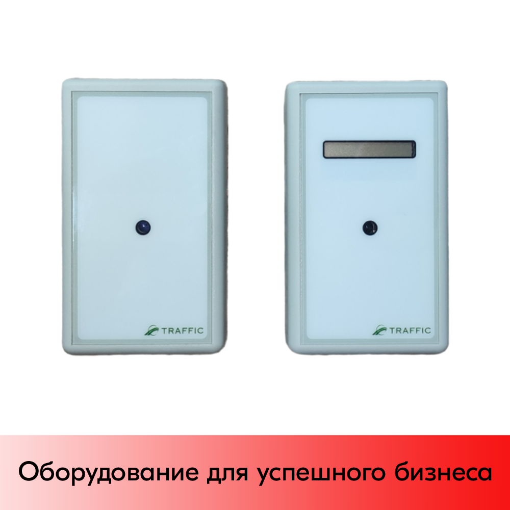 01_Автономный счетчик посетителей ТРАФИК 1Д