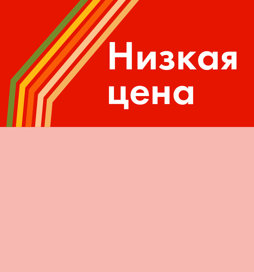 Шелфстоппер STPOS sport из ПЭТ 0,3мм в ценникодержатель, 70х75 мм Низкая цена, красный т