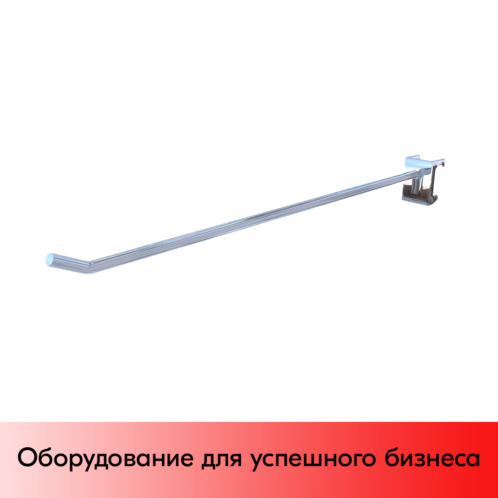 01_Кронштейн прямой  d-8мм ,400мм,хром