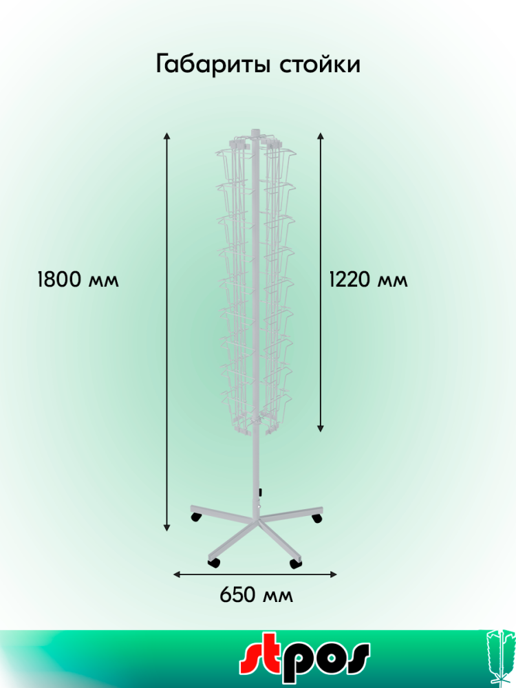 01_КОМПЛЕКТ Буклетница вращающаяся 36 ячеек А6, опора 5-и лучевая на колесах, RAL9016, Белый