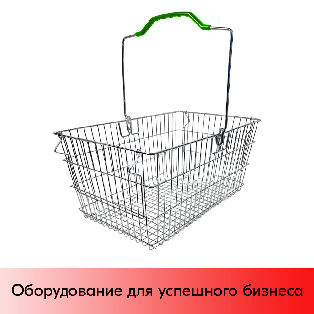 01_Корзина покупательская металлическая с одной ручкой с фиксацией 20 л, Хром, Зелёная