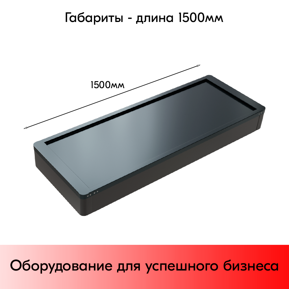 03_Рабочая поверхность для КБ МИНИМАРКЕТ ECO,прямая, без накоп., 1500мм, МЕТАЛЛ,Шагрень,RAL7016, Серый