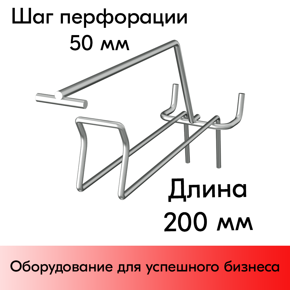 03_Крючок АНТИКРАЖНЫЙ 200 мм с ценникодержателем, покрытие цинк-хром, d5, шаг 50