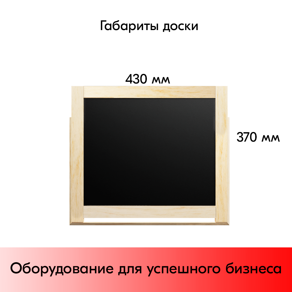 03_Доска двустороняя настольная для мела и маркеров 430х370х20 мм