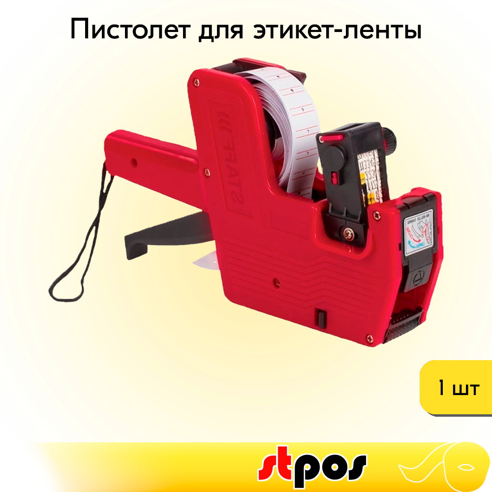 Пистолет для этикет-ленты 22х12мм (однострочный, 8 знаков) ЭКОНОМ