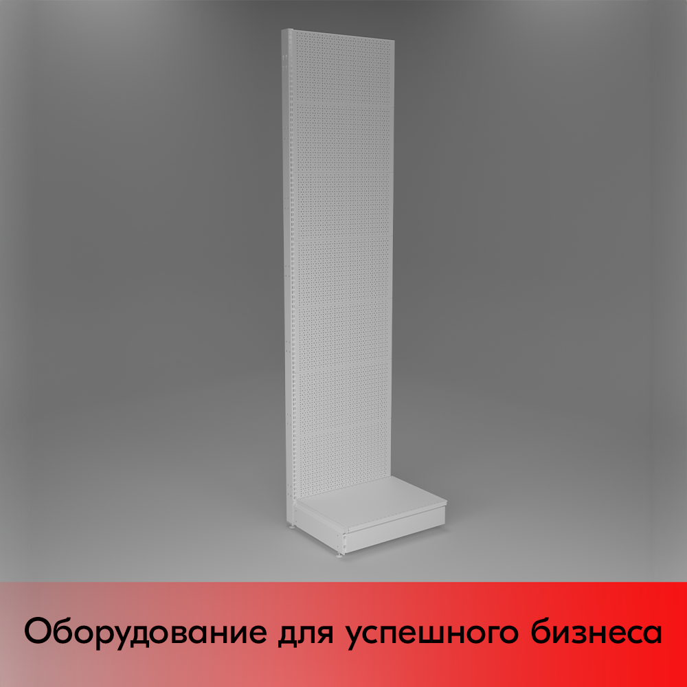 01_НАБОР Стеллаж 25 70 ПЕРФОРИРОВАННЫЙ пристенный2600х665хо500, 1 полка + плинтус, RAL9016, Белый
