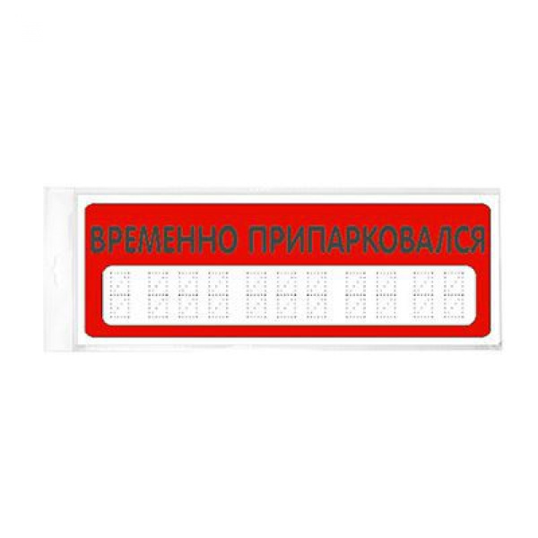 1_Табличка  1_Табличка