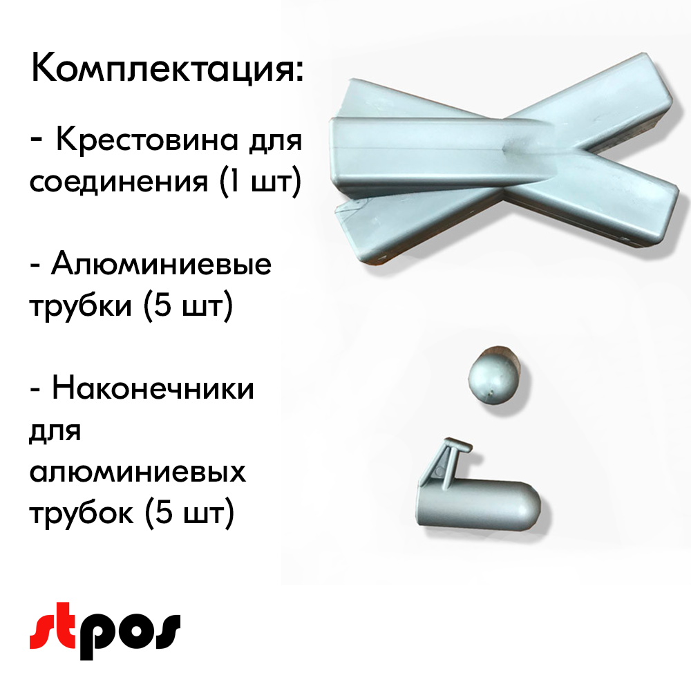 09_Мобильный стенд паук 650x1650 X-баннер