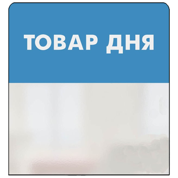 sk_Шелфстоппер STPOS simple из ПЭТ 0,3мм в ценникодержатель, 70х75 мм 