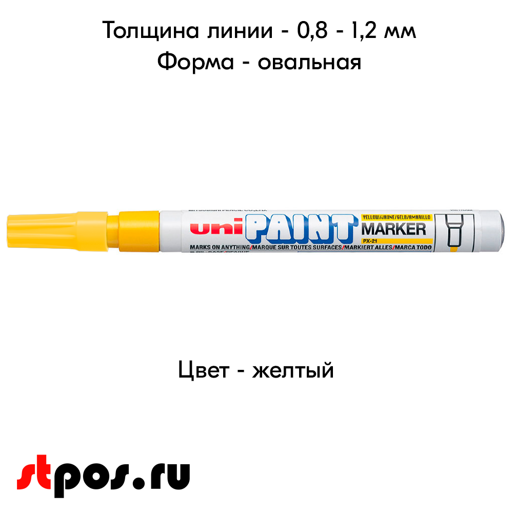 04_Маркер-краска PAINT PX-21 для письма по любой поверхности,толщина линии 0,8-1,2 мм,овальный,ЖЕЛТЫЙ