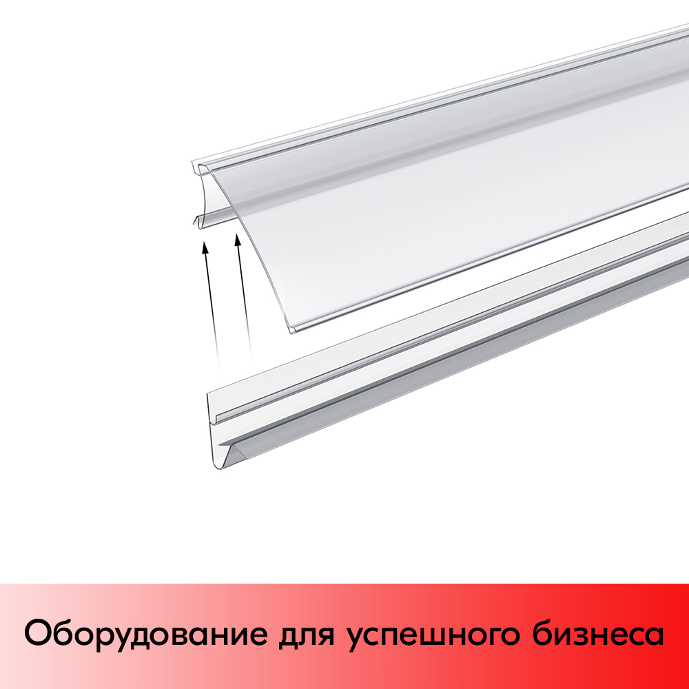 01_Профиль для создания угла наклона ANGLE-SUPPORT-U, 988мм, прозрачный