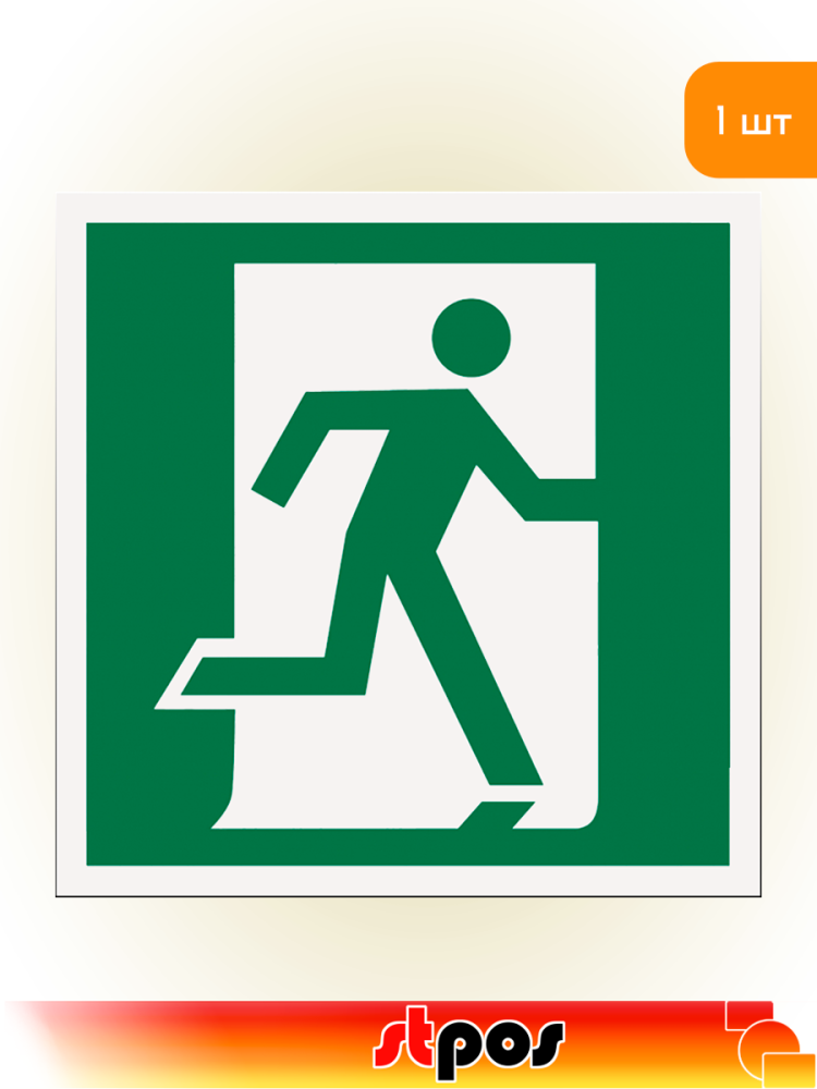01_Наклейка Выход направо 200х200мм