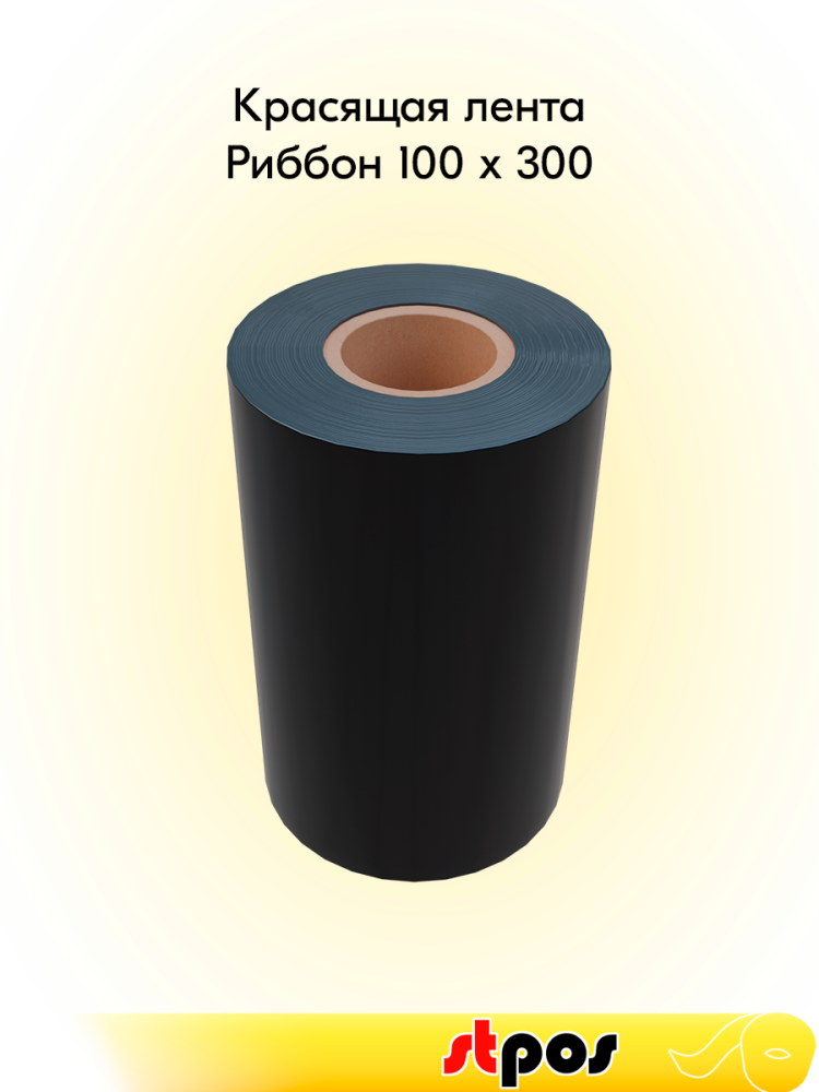 00_Риббон 100x300 OUT WAX (воск), (100мм, 300метров) DL212