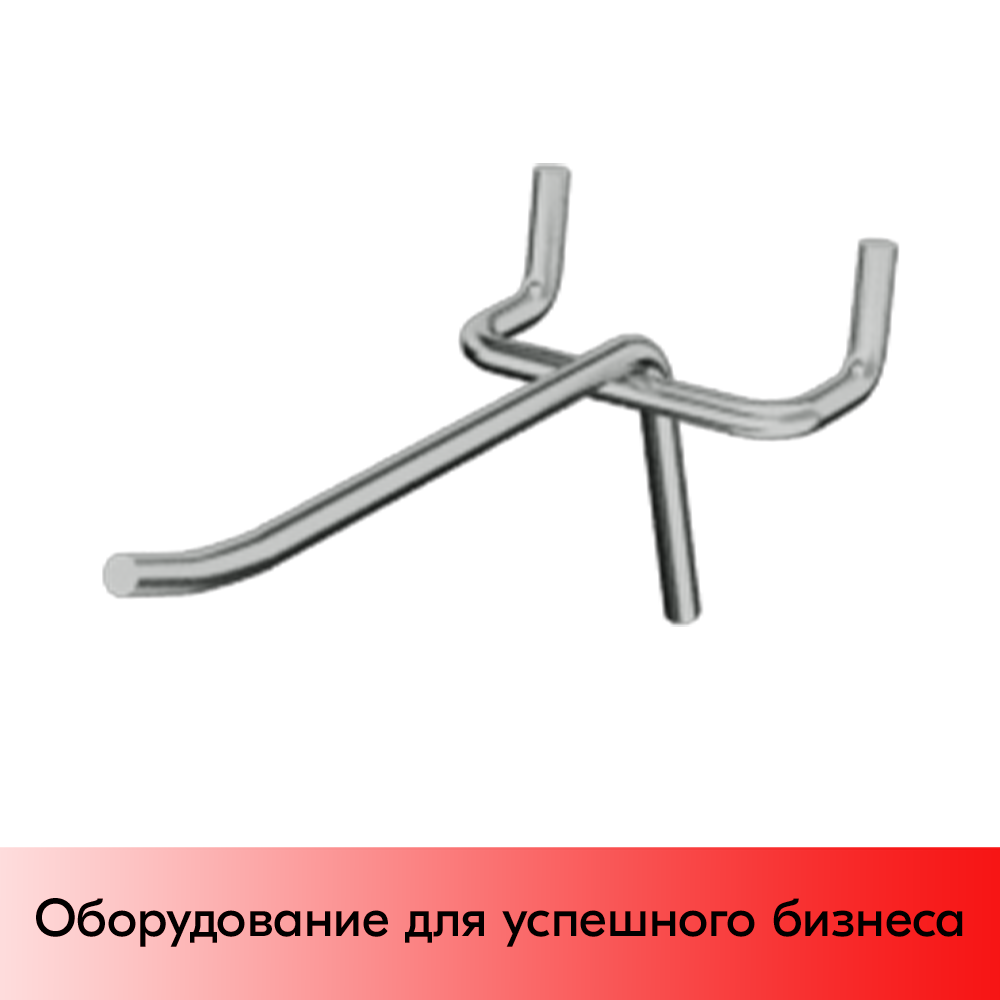 05_Крючок для перфорации одинарный без ценникодержателя 150 мм, хром, шаг 50 мм