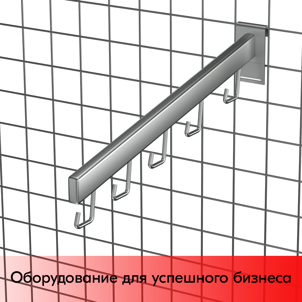 03_Кронштейн на сетку наклонный с  5 зацепами-петлями 400мм, TZ112, хром