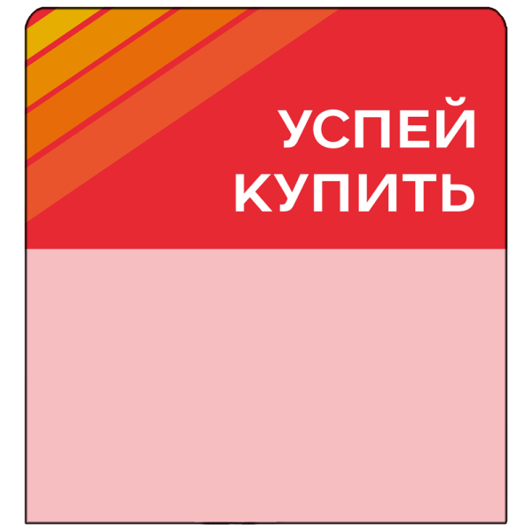 sk_Шелфстоппер stpos STRIPE из ПЭТ 0,3мм в ценникодержатель, 70х75 мм 