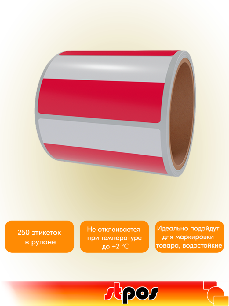 02_Рулон этикетки самоклеящиеся, Флаг Польши, 30х20мм, 250шт в рулоне