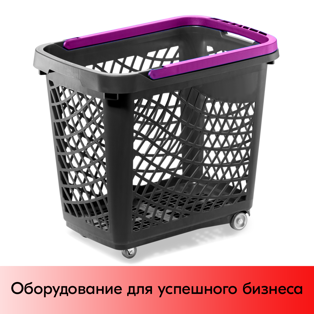 01_Корзинка покупательская Wanzl GT60eco 63л,До35кг,4 колеса(2поворот.),RAL9005 Чёрный, Ручка маджента