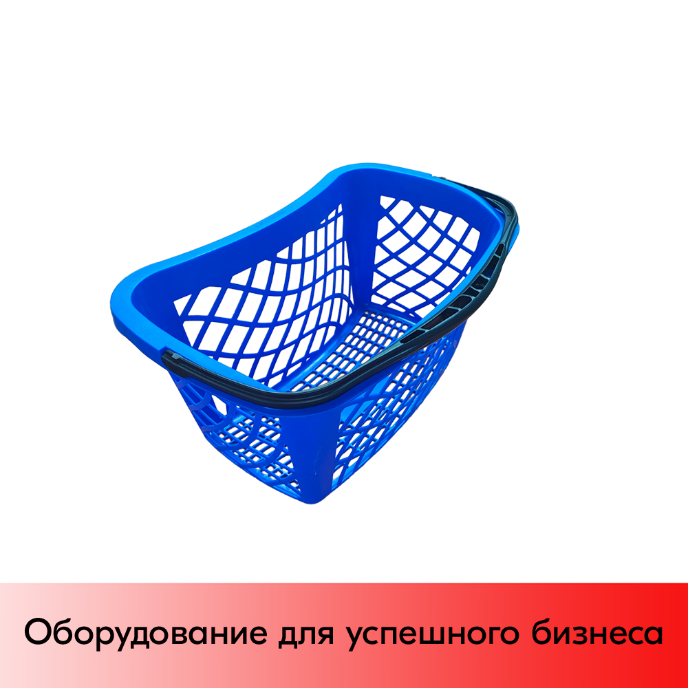 01_Корзинка покупательская Wanzl GT26 26л, RAL5002 Синий, ручка RAL9005 Черный 